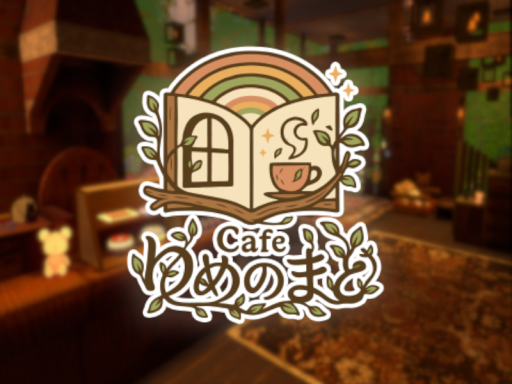カフェ ゆめのまど -Cafe Yumenomado-