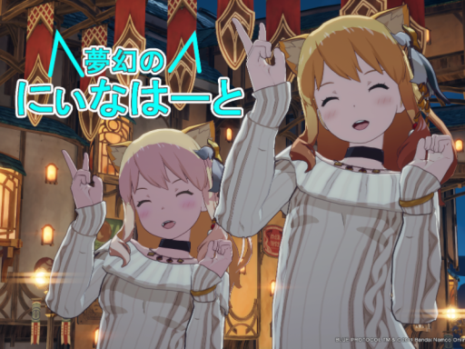 夢幻のにぃなはーと