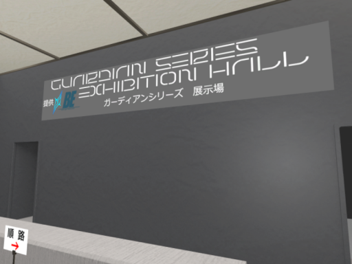 B-E-E GS展示場（仮）