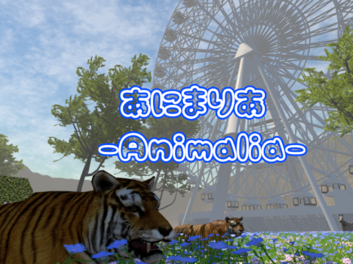 あにまりあ -Animalia-