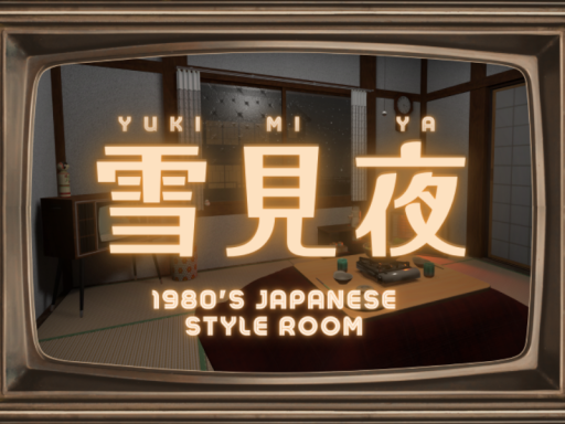 こたつ日和、雪見夜