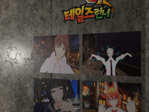 테일즈런너 아바타월드