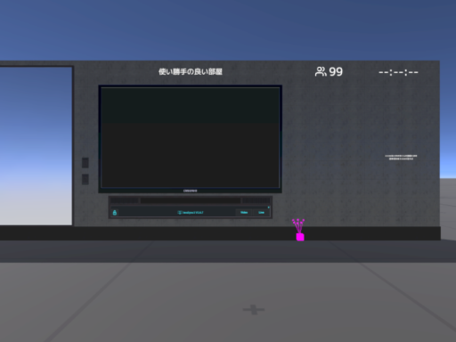 使い勝手の良い部屋ver․2