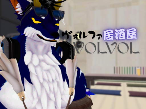 ヴォルファ居酒屋-Volvol-
