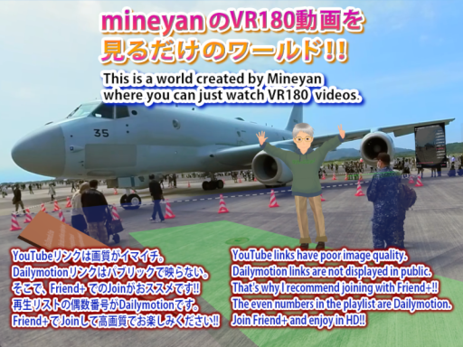 mineyan's VR180movie world