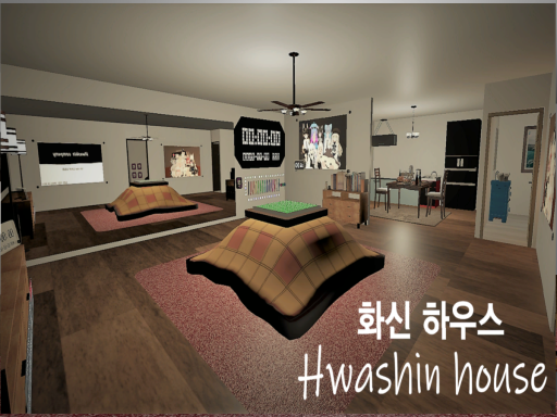 화신 하우스（Hwashin house）