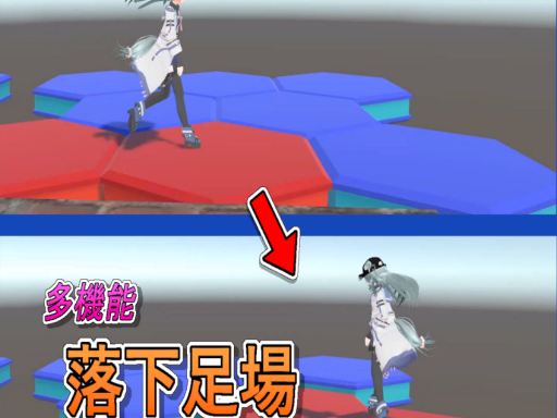 落下する足場 サンプル