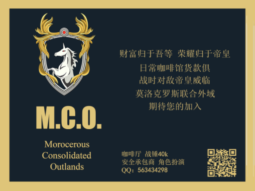 MCO_Coffee_newǃ