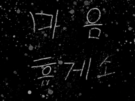 house on the water （heart resting place）