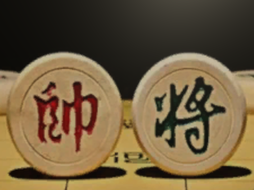 中国象棋 Just Chinese Chess