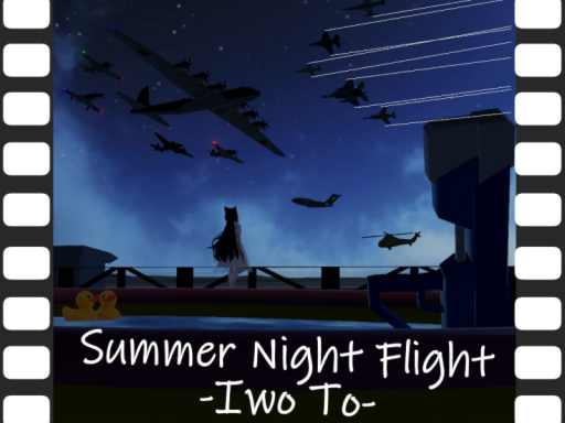 SummerNightFlight ~IwoTo～