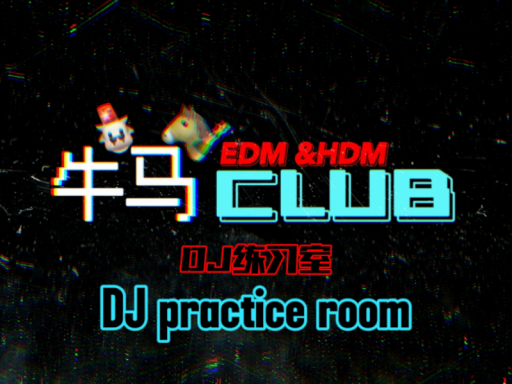 牛马CLUB DJ practice room