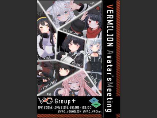 【第2】VACイベントスペース