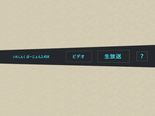 動画を見ようのワールド