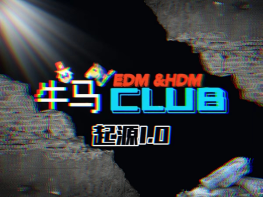 牛马CLUB起源1․0