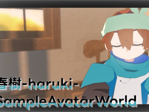 春樹 -Haruki- SampleAvatarWorld