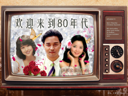 灵境歌会终点站-今晚9点