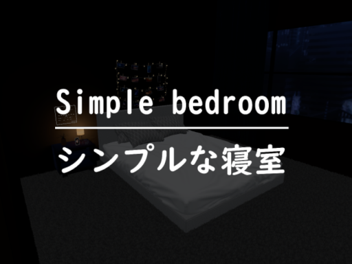 Simple bedroom
