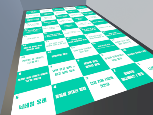 （JP‚ KR‚ EN）순한맛 주사위게임 ⁄ 甘口ダイスゲーム ⁄ Teasing Dice Game