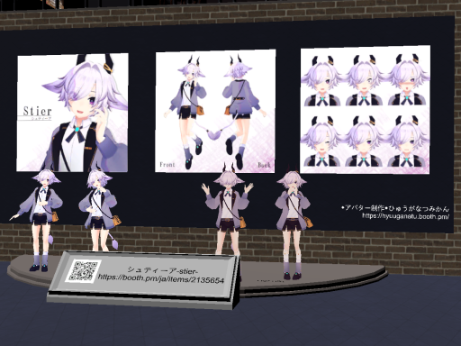 Stier Avatar world ひゅうがなつみかん