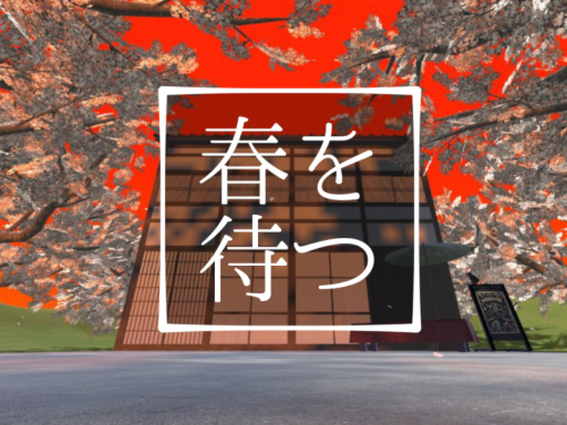 春を待つ Japan Ohanami party