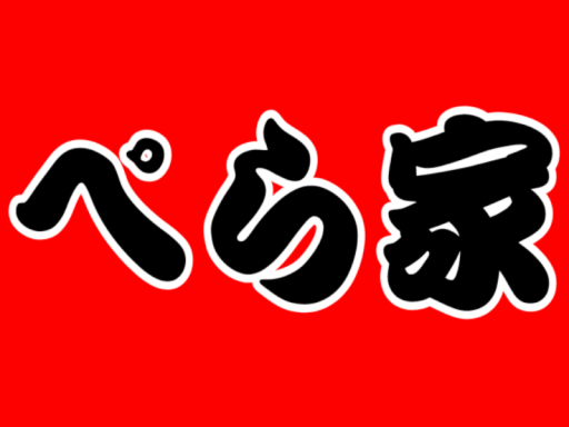 ぺら家 - Virtual Ramen Shop Peraya