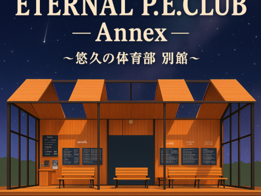 ETERNAL P․E․ CLUB Annex ~悠久の体育部 別館～