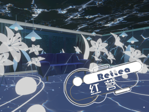 紅茗的水下小屋