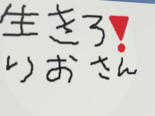 りおさんのお墓がある村