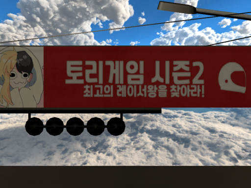 이세계_레이싱 （Isekai_Racing）