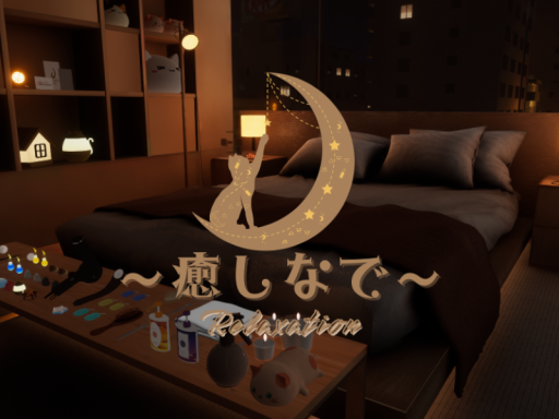 ～癒しなで～ イベントroom