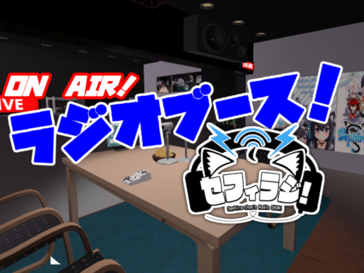 セフィラジǃ公開生放送中！