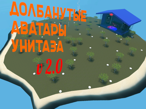 Долбанутые аватары Унитаза