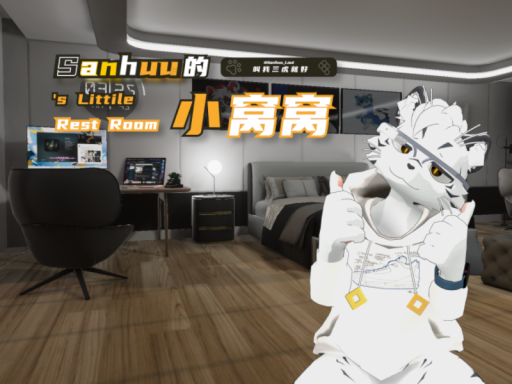 三虎的小窝窝 Sanhuu s Little Rest Room