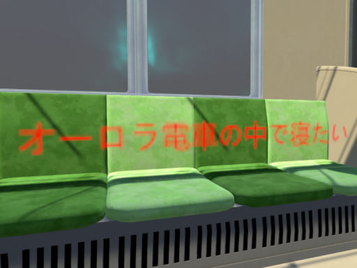 オーロラ電車の中で寝たい