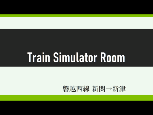 Train Simulator Room