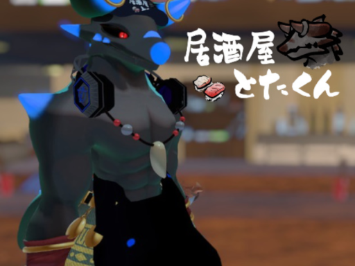 居酒屋とたくん【旧店舗】