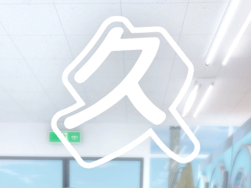 第3回久アバター集会場