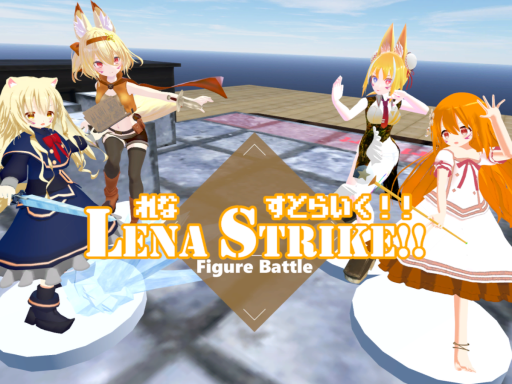 ［旧version］［JP］ LenaStrikeǃǃ - FigureBattle