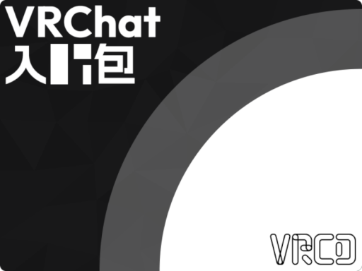 VRCD社区入门包世界样板