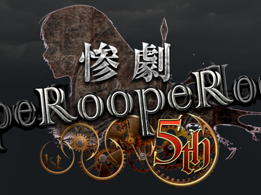 VRC Tragedy Looper2018