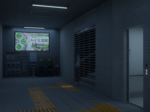 四研ビルヂング｜Yonken Building