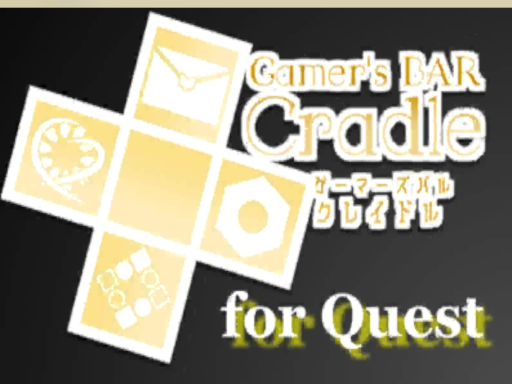 ゲーマーズバル≺Cradle Quest≻