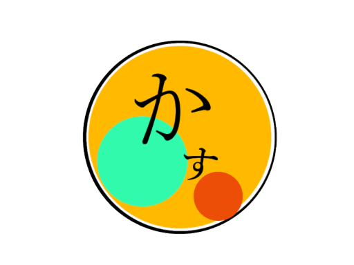 ビアホール 「かす」