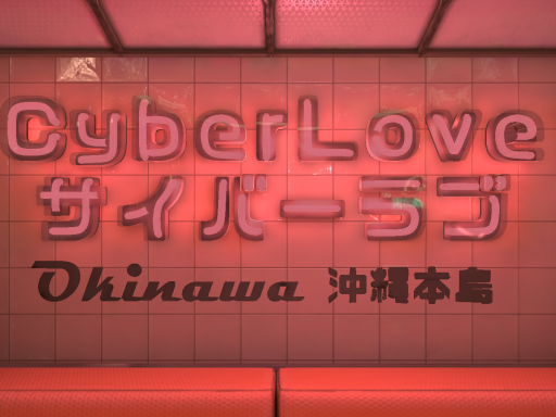 Cyberlove