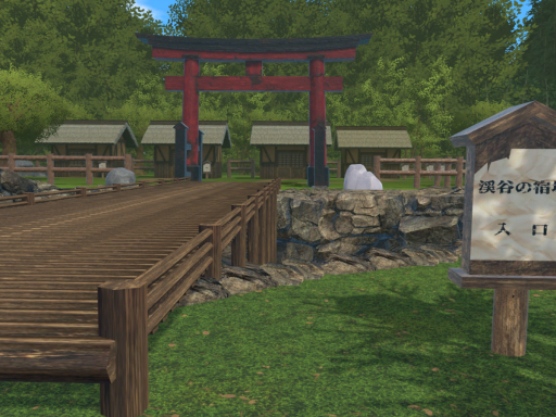 渓谷の宿場 Shiren