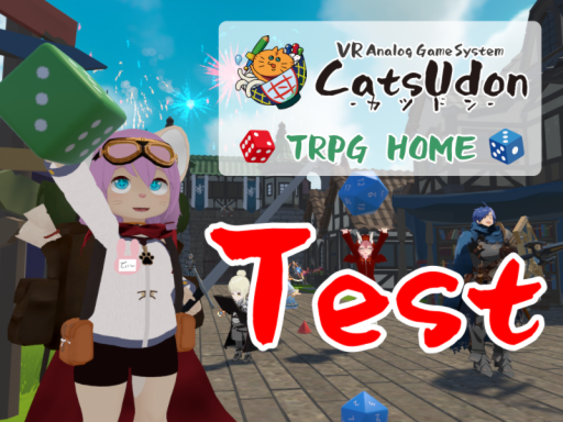 CatsUdon TRPG Home Test