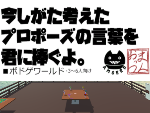 ProposeForYou_CardGame