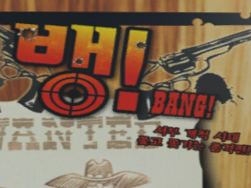 Udon3․0_뱅게임（Bang_Game）