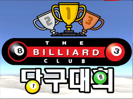 BILLIARD 당구대회장